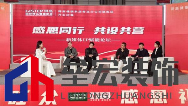 鳶都啟航，得高青島分公司旗艦店盛大開業(yè)！