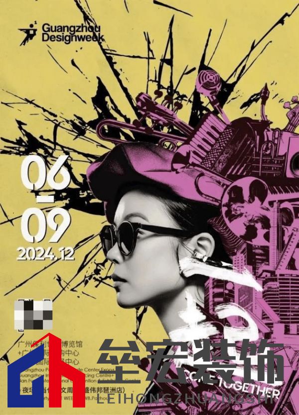 覃思X Der·1863 X 設(shè)計紀(jì)元 | 「一起」越未來，越未知