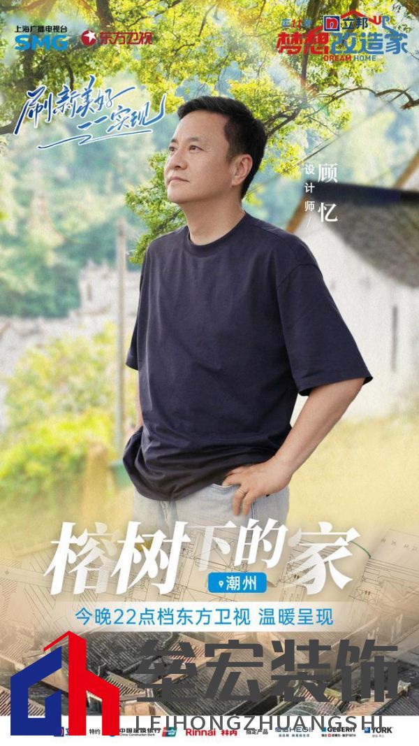 期頤華僑反哺故鄉(xiāng)桑梓情深，“夢改”助力潮州大吳村再綻魅力