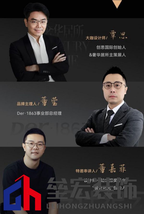 覃思X Der·1863 X 設(shè)計紀(jì)元 | 「一起」越未來，越未知