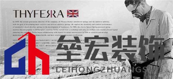 英國THYFERRA泰菲拉床墊，傳承工匠，至臻睡眠