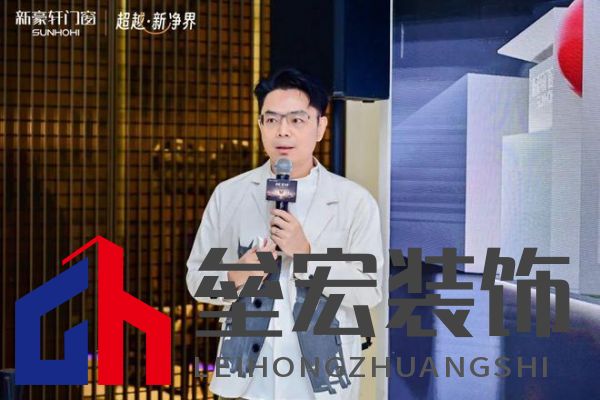 超越新「凈」界！新豪軒門窗七星服務(wù)2.0暨美學(xué)新品發(fā)布會(huì)圓滿舉行