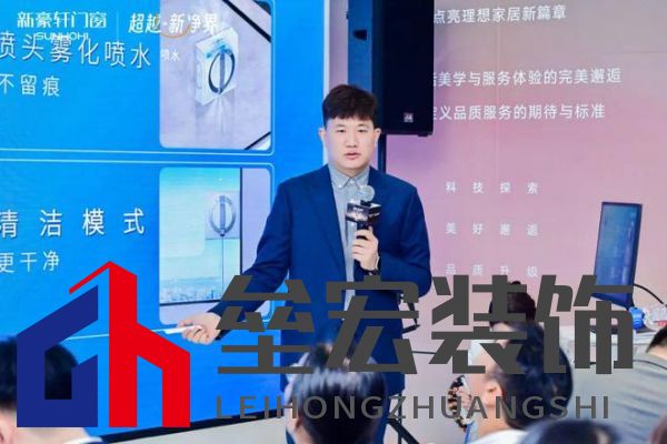 超越新「凈」界！新豪軒門窗七星服務(wù)2.0暨美學(xué)新品發(fā)布會(huì)圓滿舉行