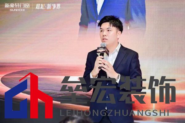 超越新「凈」界！新豪軒門窗七星服務(wù)2.0暨美學(xué)新品發(fā)布會(huì)圓滿舉行