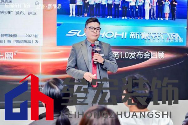 超越新「凈」界！新豪軒門窗七星服務(wù)2.0暨美學(xué)新品發(fā)布會(huì)圓滿舉行