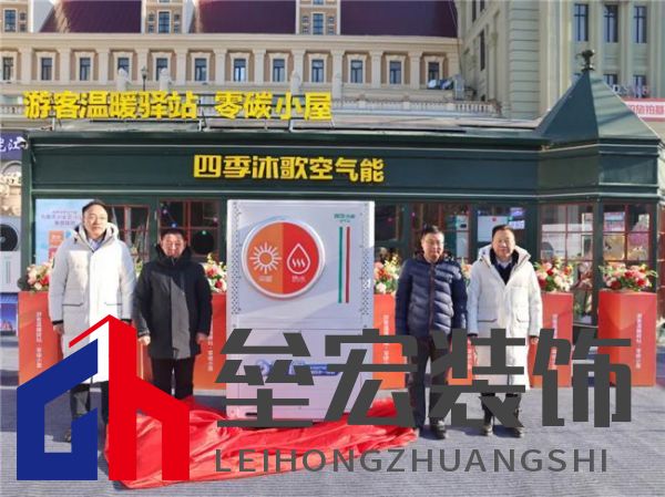 “8”省才是真的??！四季沐歌空氣能“真省”采暖熱水一體機(jī)“爾濱”首發(fā)