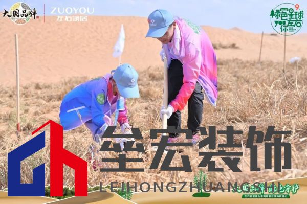 ?兒童群體參與“綠色星球”公益活動，深植綠色公益理念